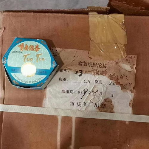 重庆特产传说 167 还有多少老茶客,记得重庆沱茶的光辉岁月