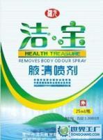 消毒防腐药剂_主营产品_重庆市混元商贸