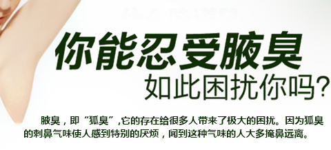 重庆万州嘉信和平医院 万州治疗腋臭医院,为腋臭患者提供高品质医疗服务