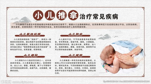 小儿推拿治疗常见疾病图片