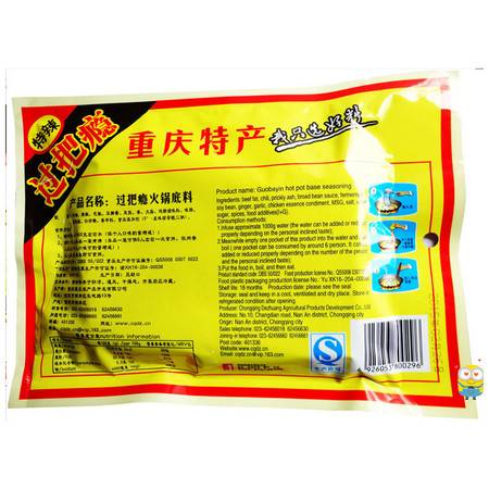 重庆特产德庄过把瘾特辣火锅底料300g克麻辣火锅调料