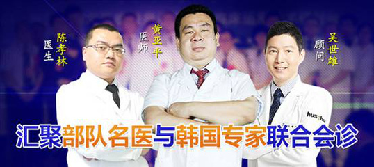 骑士感恩迎新会诊 手术直接援助1300元