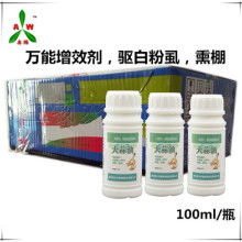  重庆南洋农药联营厂 主营 中草药百部碱 无公害