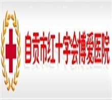自贡市治狐臭哪所医院最好价格,自贡市治狐臭哪所医院最好厂家,重庆中亚医院管理_中国行业信息网