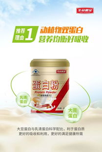 好产品不愁卖 生命需宝蛋白粉和氨糖热销重庆市场