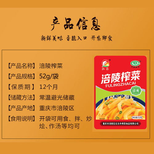 重庆特产榨菜涪陵榨菜一箱50包 炸莱四川泡菜开胃咸菜下饭菜批发多规格