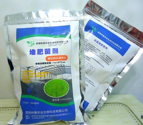 有机肥发酵剂的作用是什么