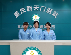 重庆治疗腋臭哪家医院好-重庆朝天门皮肤病医院_重庆朝天门皮肤病专科医院