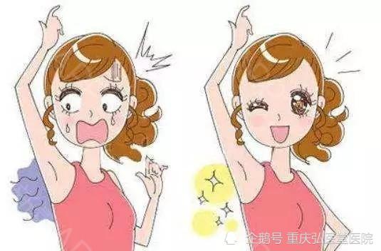 重庆弘医堂腋臭医院 常见引发腋臭的原因有哪些呢